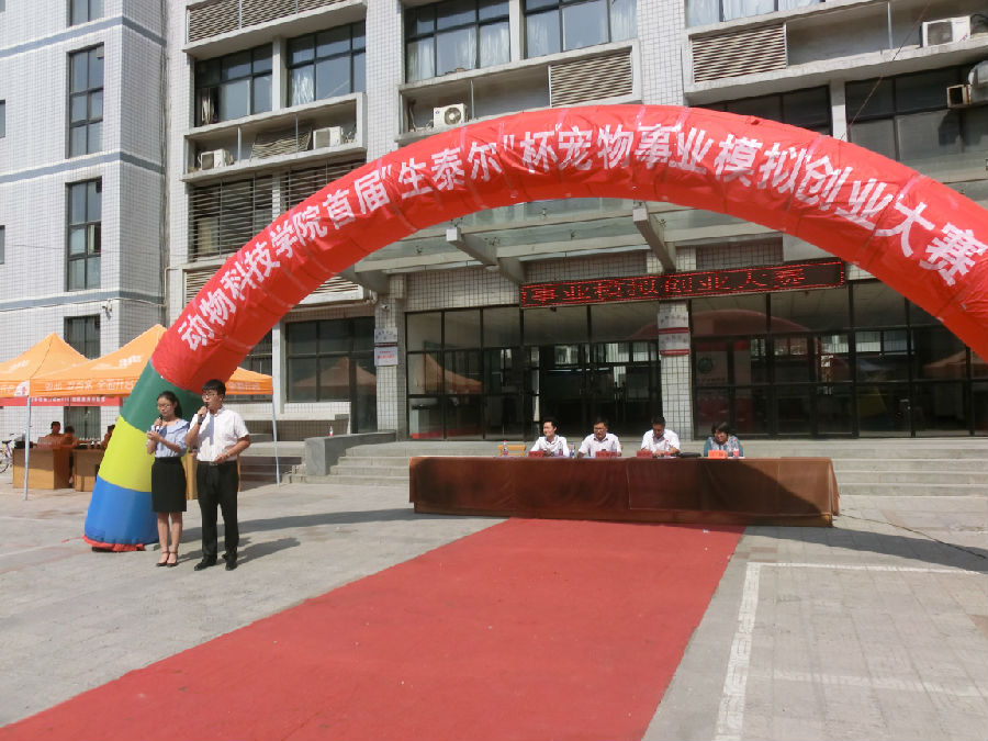 开幕式现场.jpg